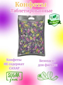  Конфеты Cool Candy фруктовые без сахара 1 кг.