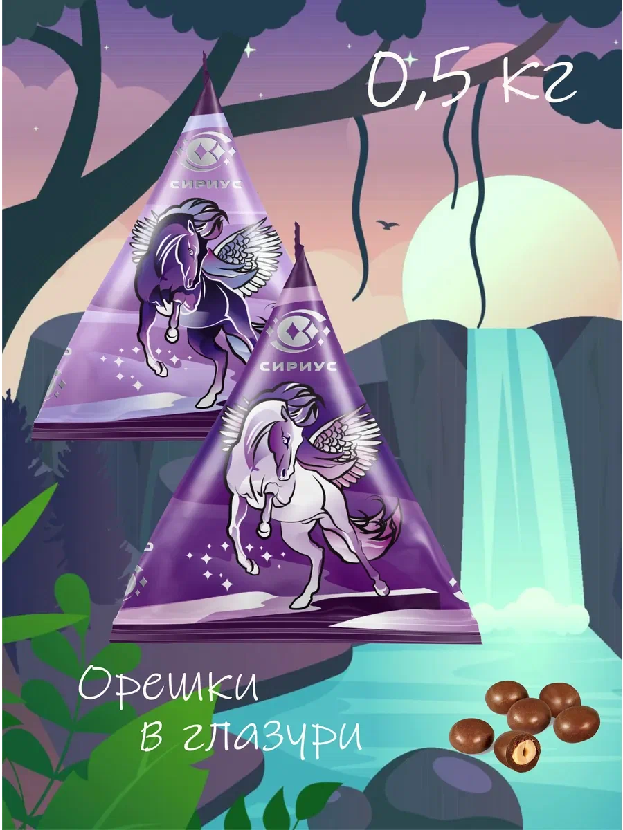 НГ Драже Пирамидка Пегас 1 кг
